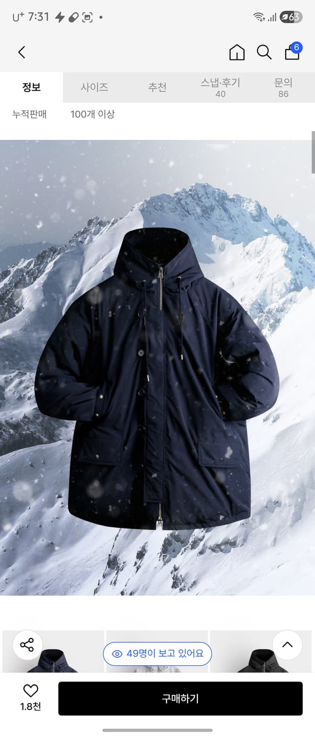 인더스트  N3B 패딩 파카 L(네이비) 상품이미지2