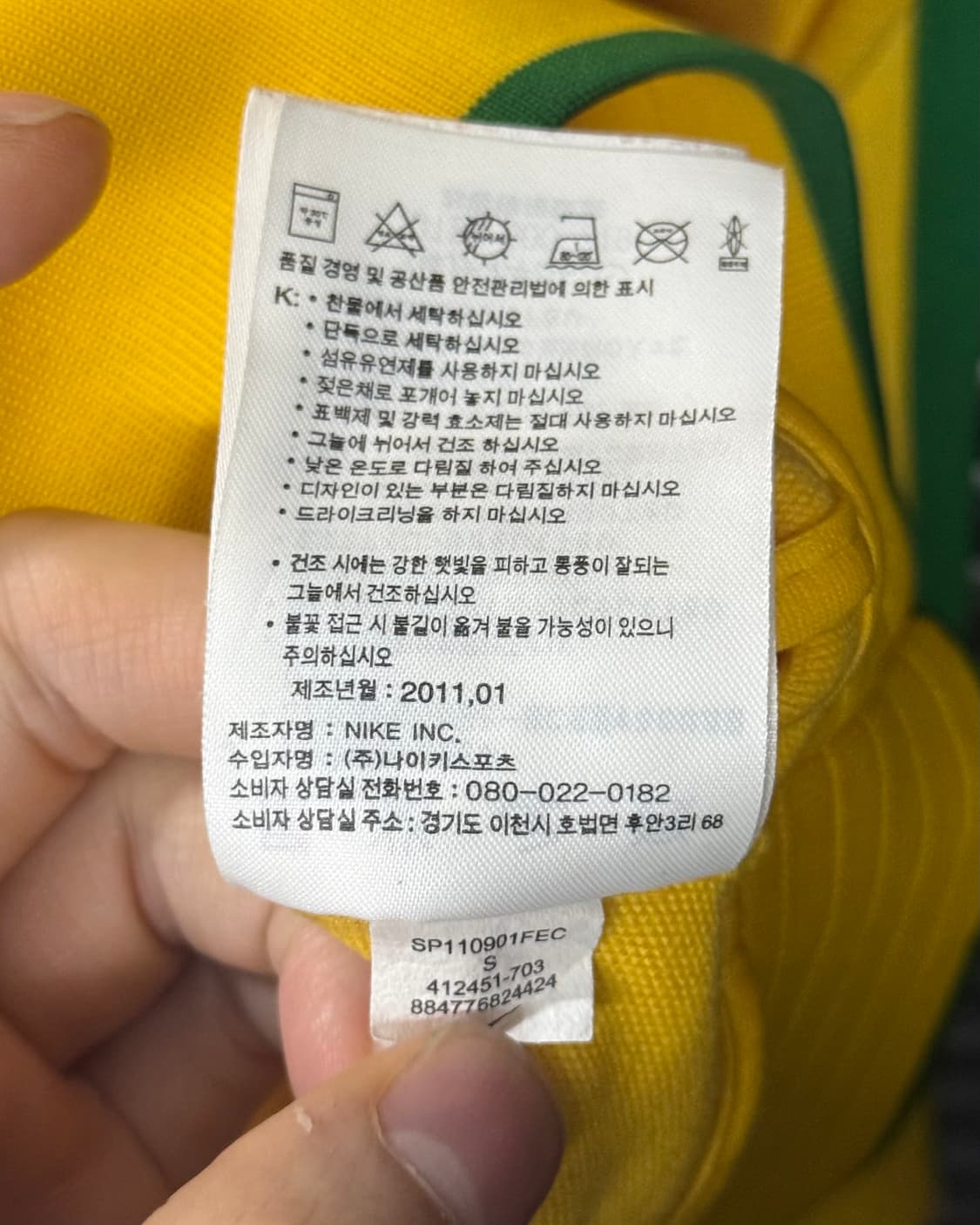 나이키 브라질 져지 트랙탑 집업 옐로우 노랑 S 국대 유니폼 아디다스 상품이미지7