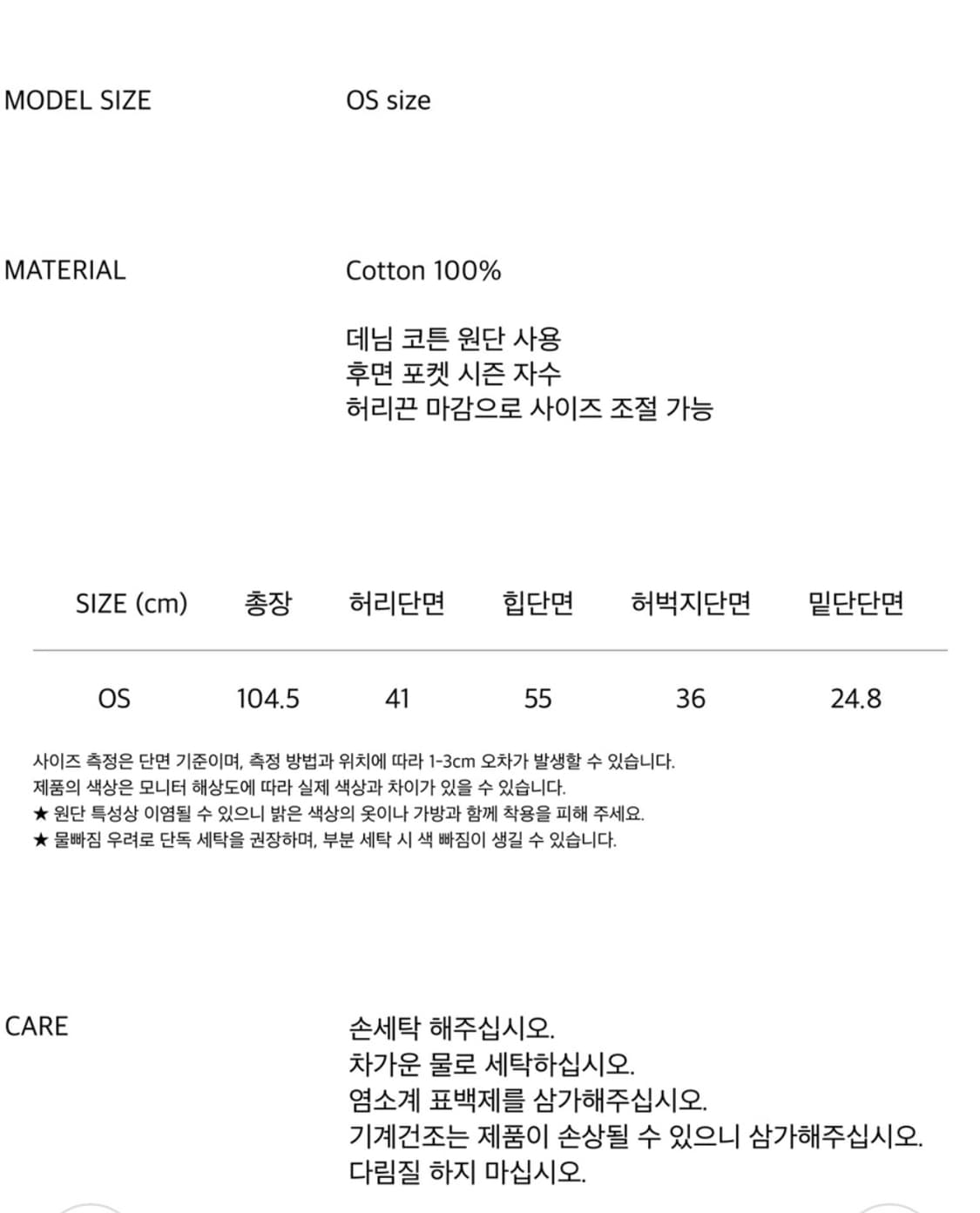 웹하우스 데님 팬츠 상품이미지4