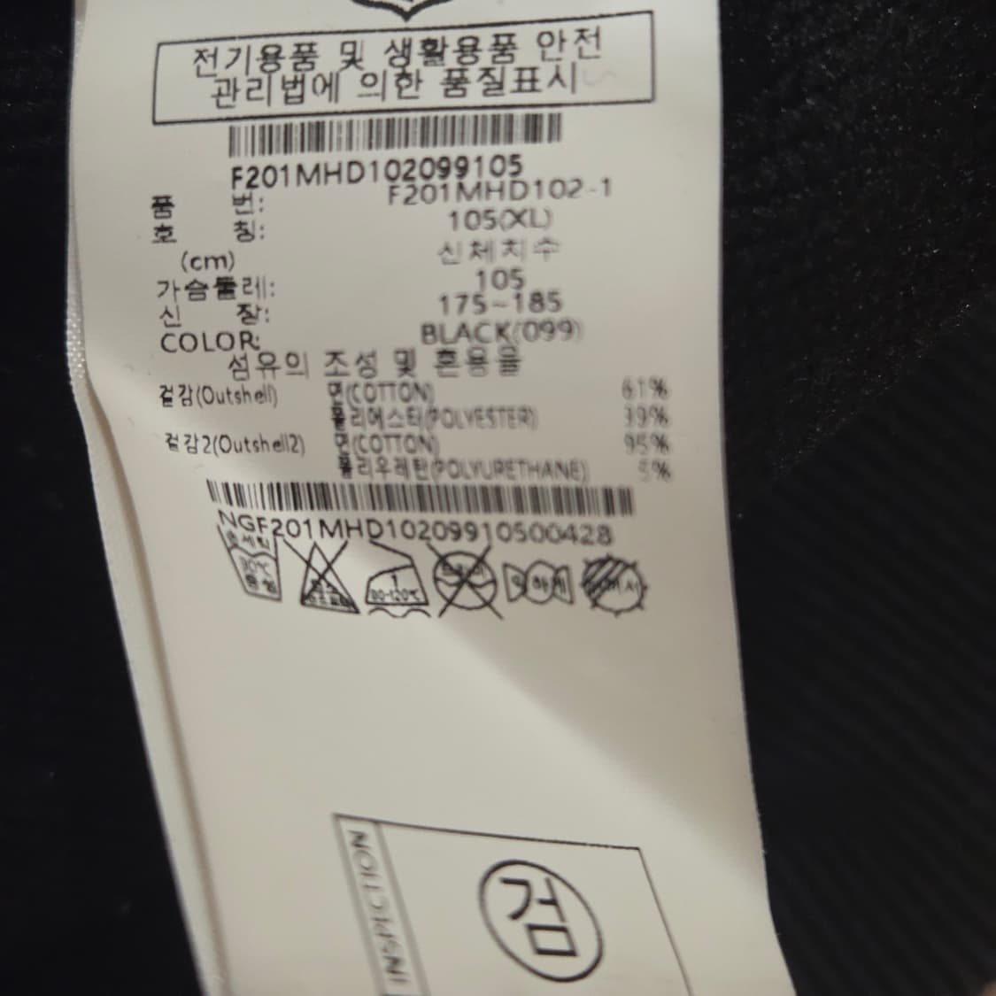 NFL 블랙 후드티 XL 상품이미지7