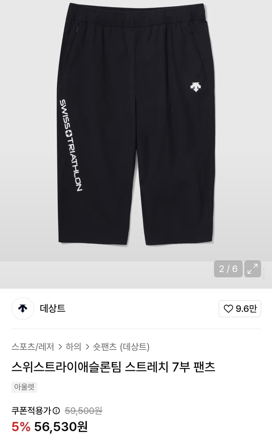 데상트 냉감기능성 7부얇은런닝반바지 33인치 기장69 상품이미지2