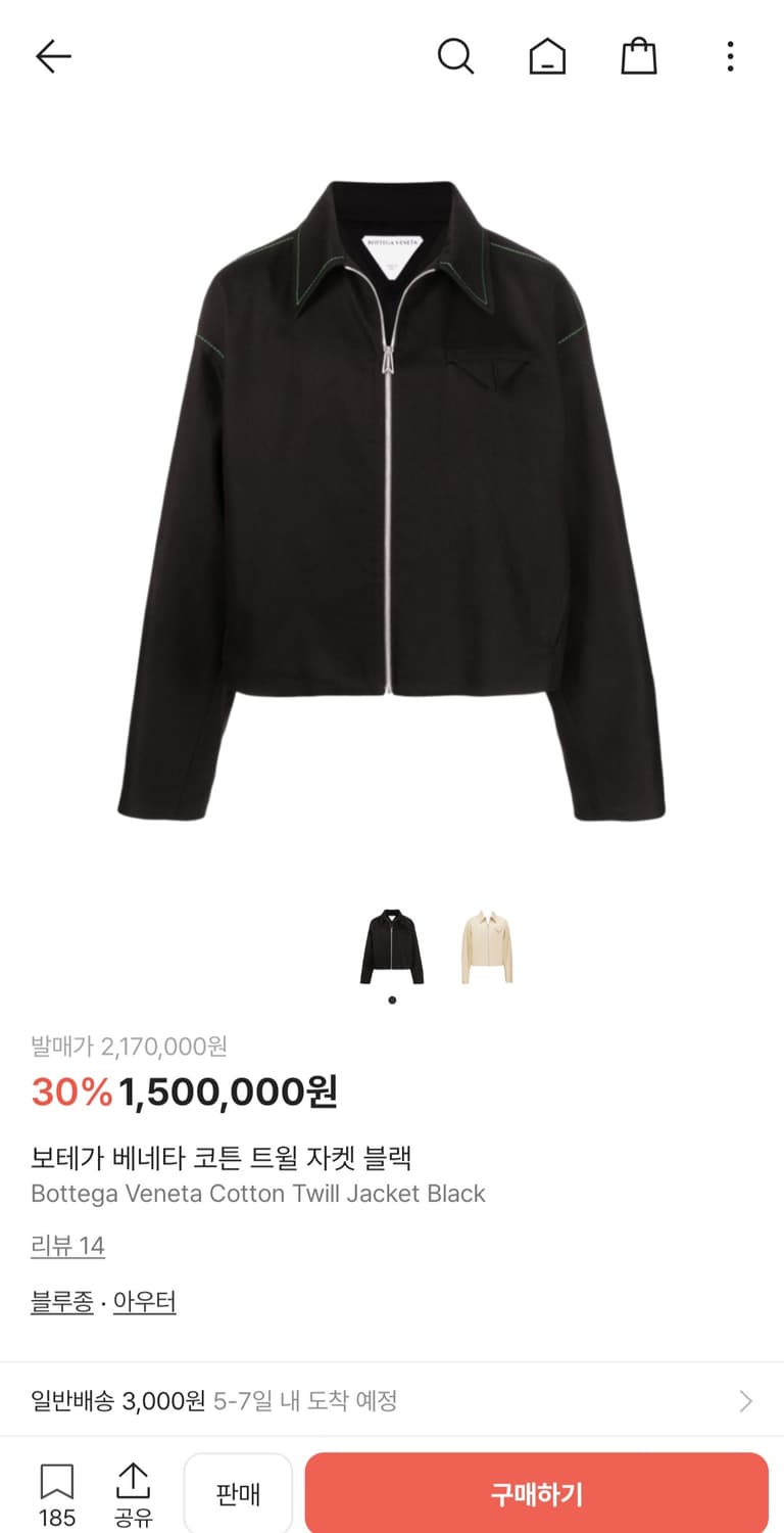 보테가베네타 코튼 트윌 자켓 상품이미지2