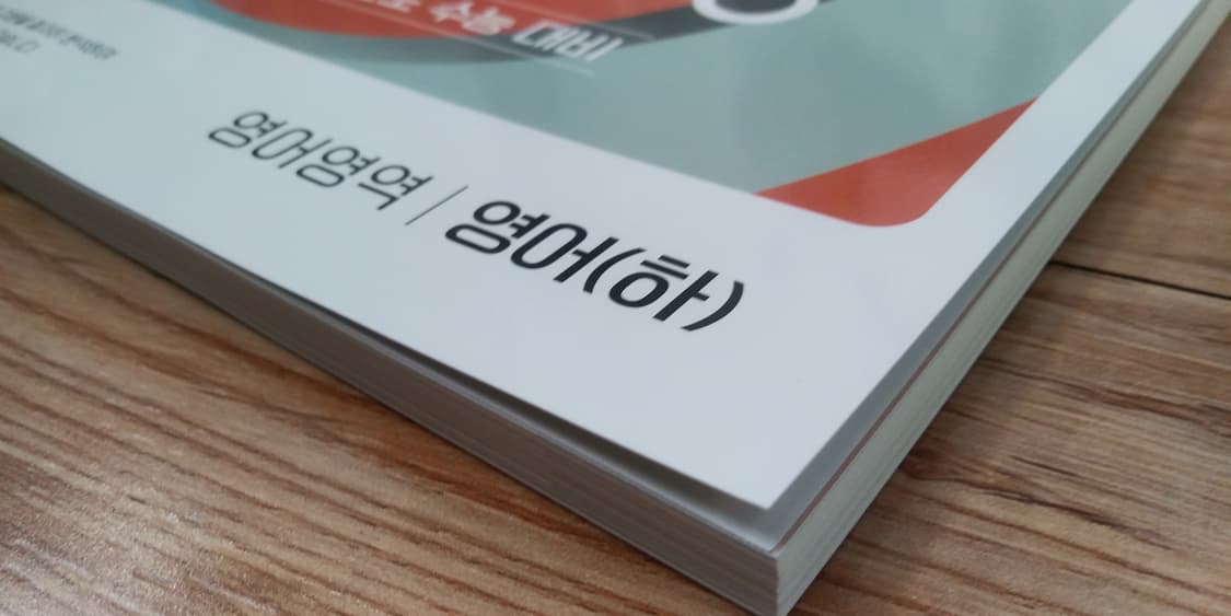 EBS 수능완성 사용설명서 영어영역 영어 하 상품이미지5