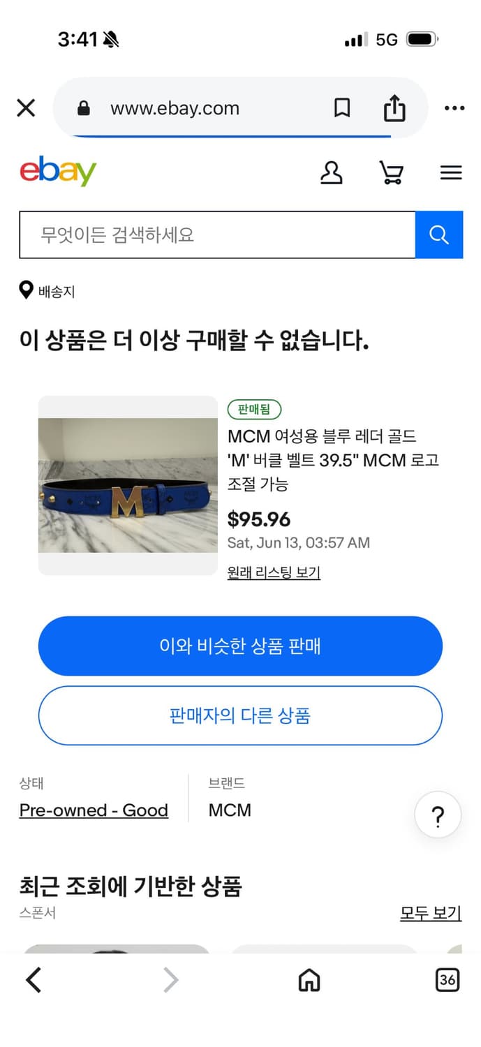 MCM 여성 블루 레더 스터드 벨트 블루 한정판 상품이미지9