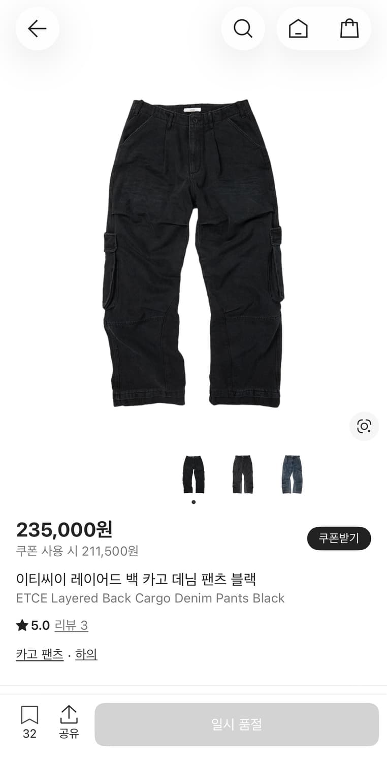 이티씨이 레이어드 백 카고 데님 팬츠 블랙 상품이미지1