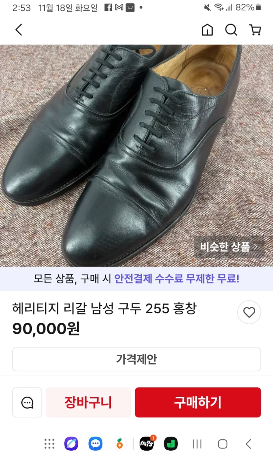 헤리티지 리갈 스트레이트 팁,다크블랙 정장 구두 상품이미지10