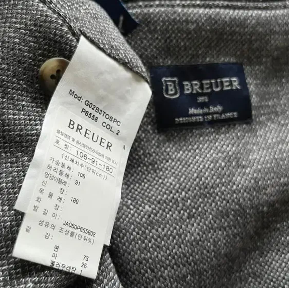 BREUER 브로이어 이태리 린넨 자켓 105 럭셔리 그레이 상품이미지7