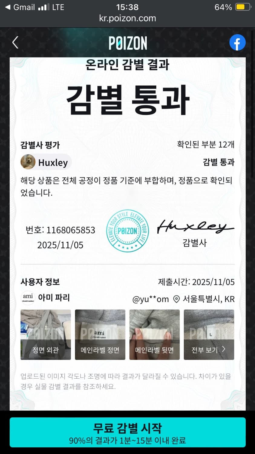 아미 후드집업 상품이미지4