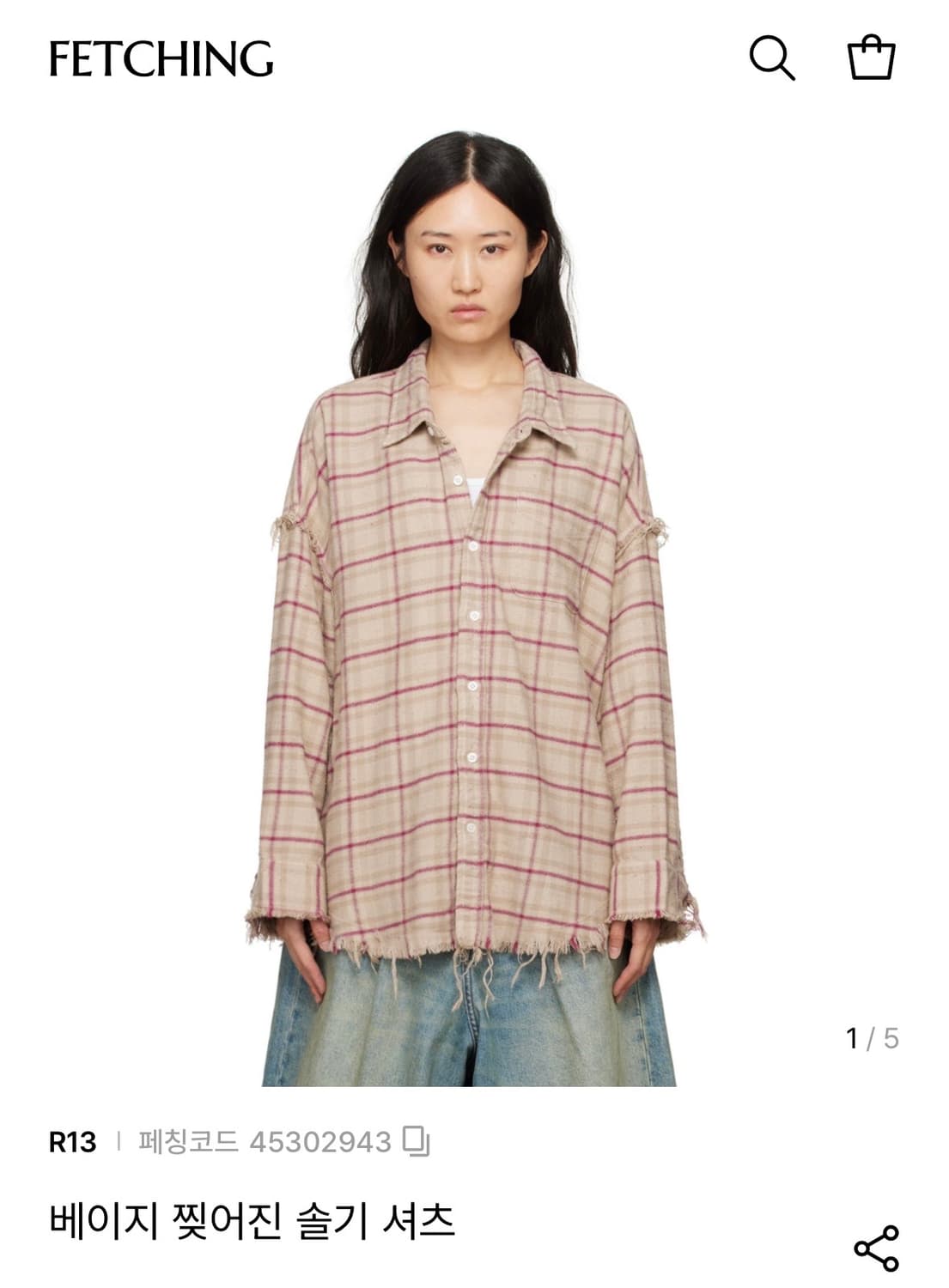 R13 슈레드 심 셔츠 베이지 xs 새상품 상품이미지1