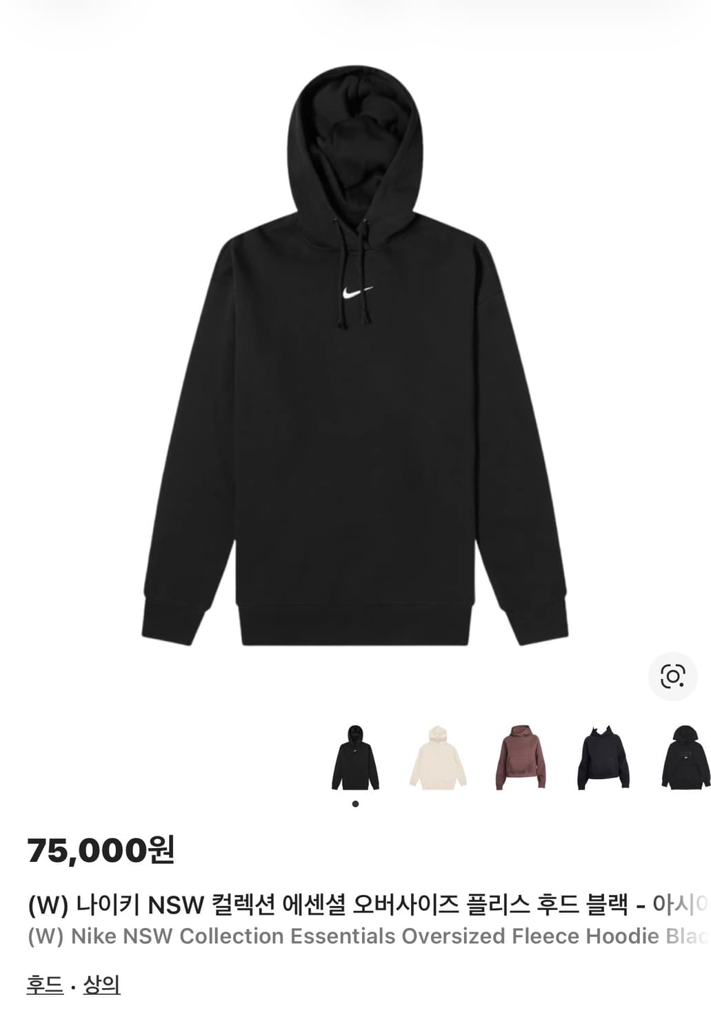나이키 NSW 에센셜 오버사이즈 플리스 후드 상품이미지1