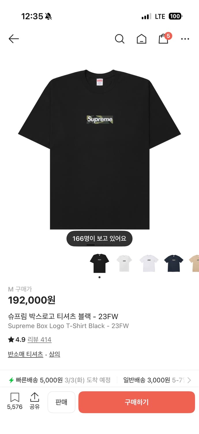 슈프림 박스로고 티셔츠 블랙 - 23FW 상품이미지1