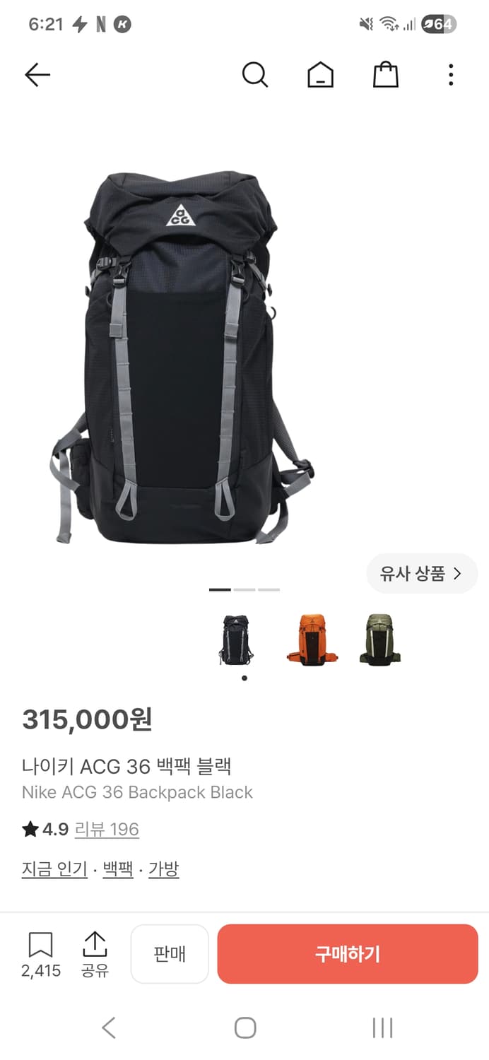 미사용 나이키 ACG 36 백팩 블랙 등산 트레킹 고프코어 클라이밍 상품이미지5