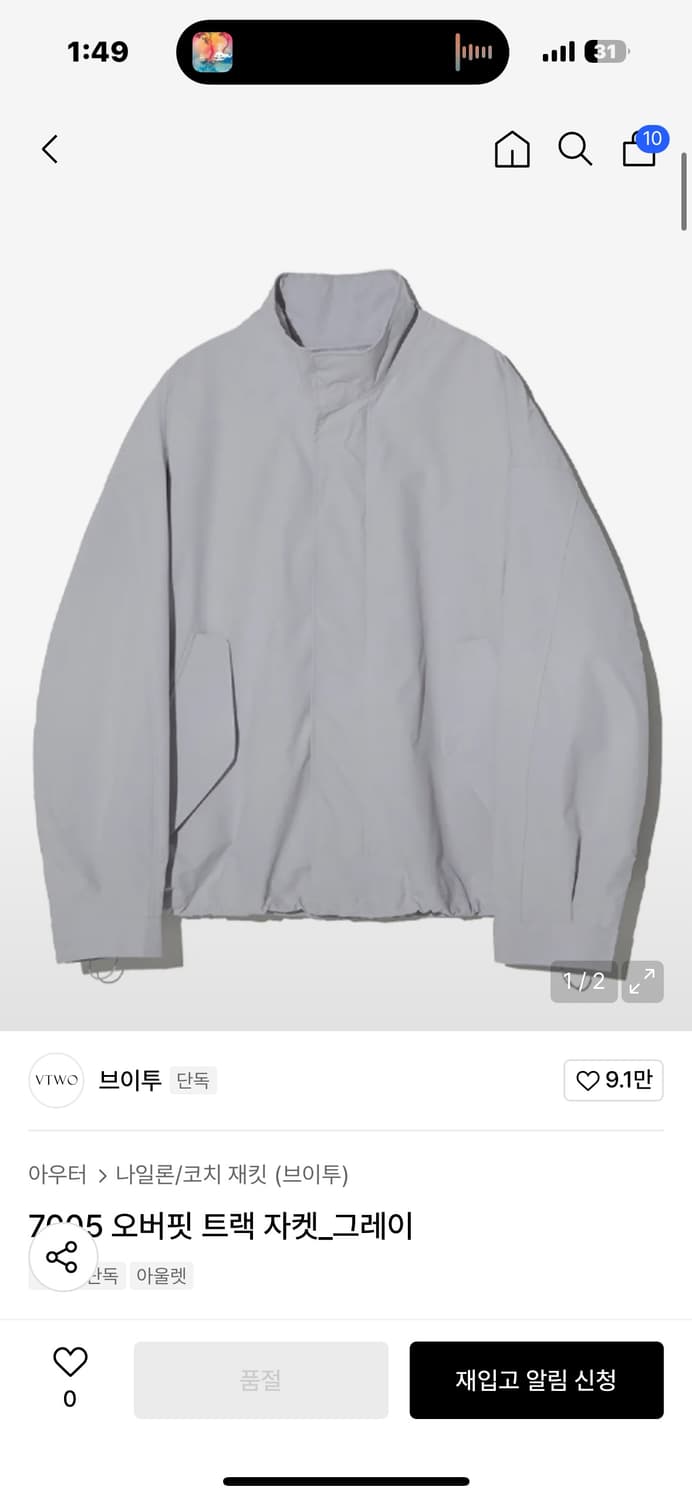 브이투 나일론 오버핏 트랙 자켓 그레이 상품이미지1