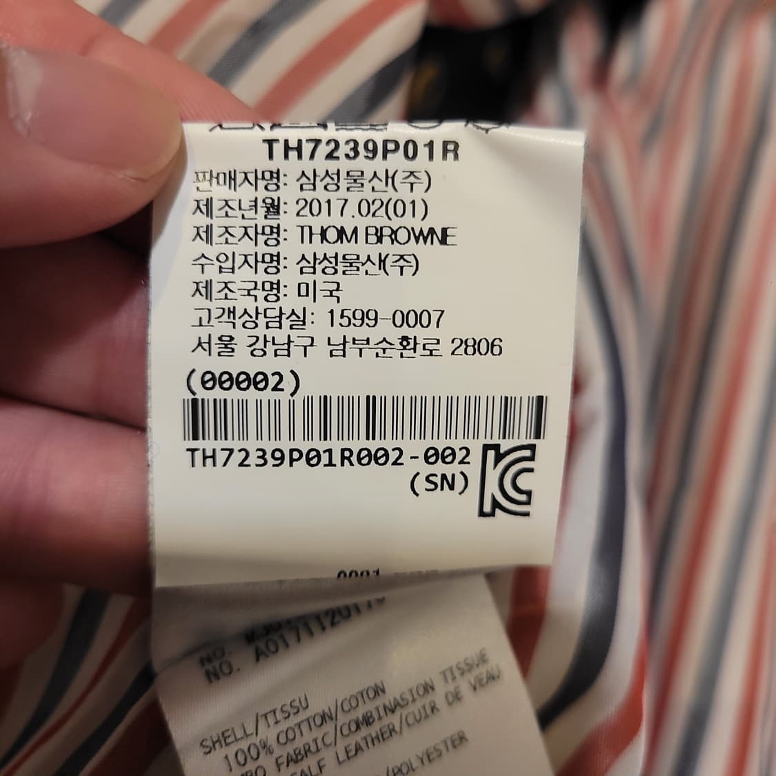 톰브라운 레더 슬리브 바시티 자켓 2 상품이미지7