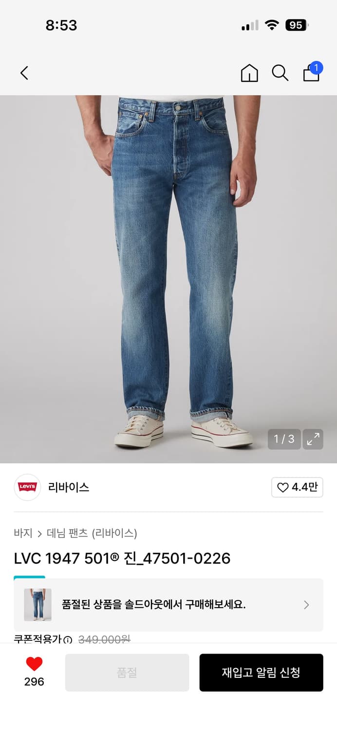 리바이스 lvc 47501-0226 36x32 상품이미지1