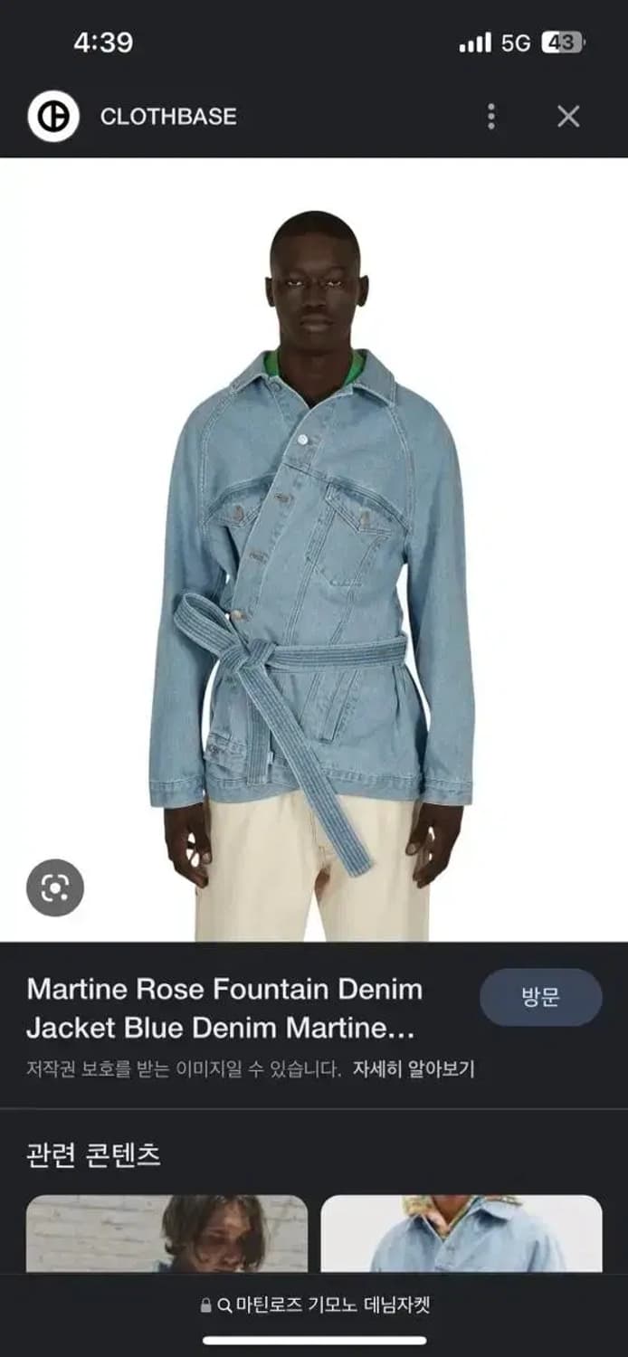 마틴로즈 벨트 데님 자켓 M 상품이미지3