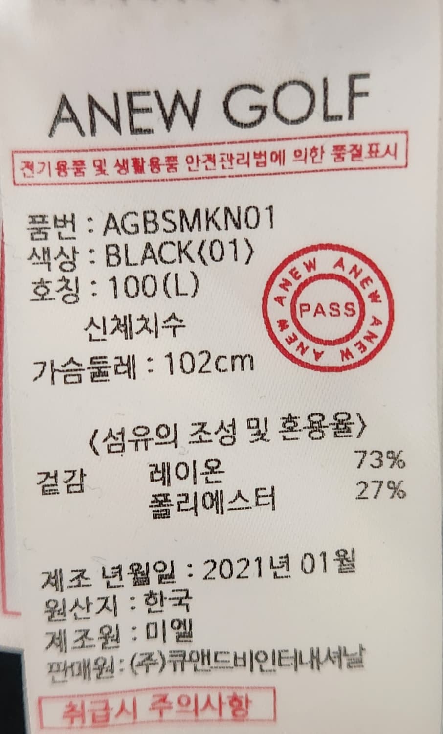 어뉴골프 정품 니트 L 상품이미지5