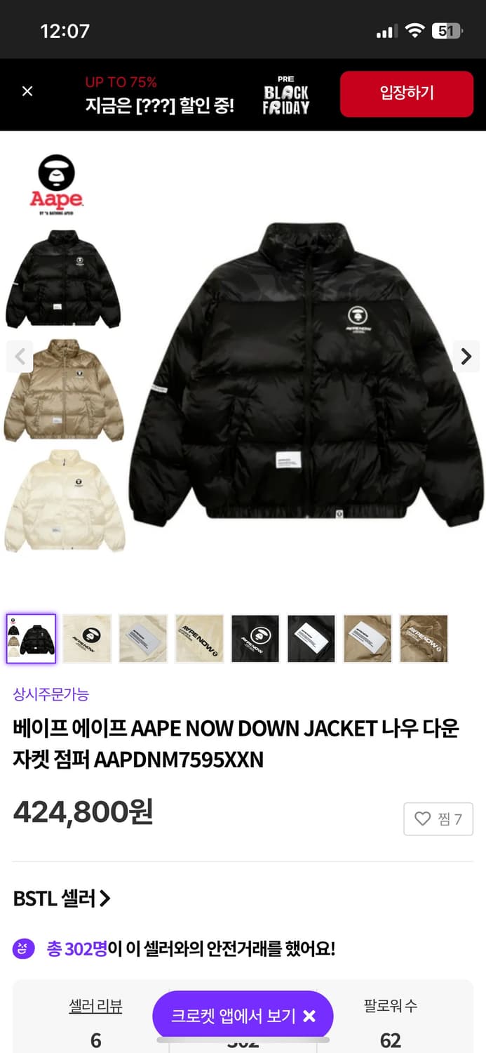 에이프  패딩 상품이미지2