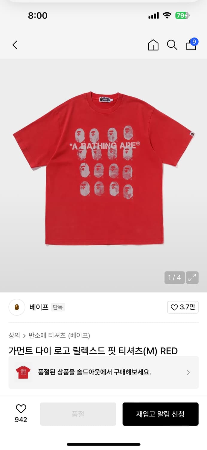 베이프 가먼트 다이 로고 릴렉스드 핏 티셔츠 상품이미지1