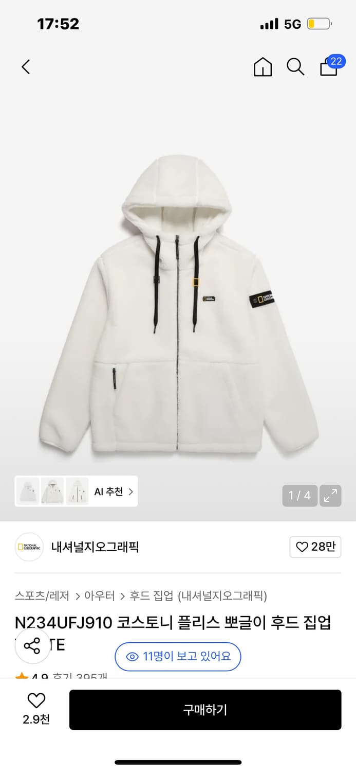 네셔널 플리스 뽀글이 후드집업 상품이미지1