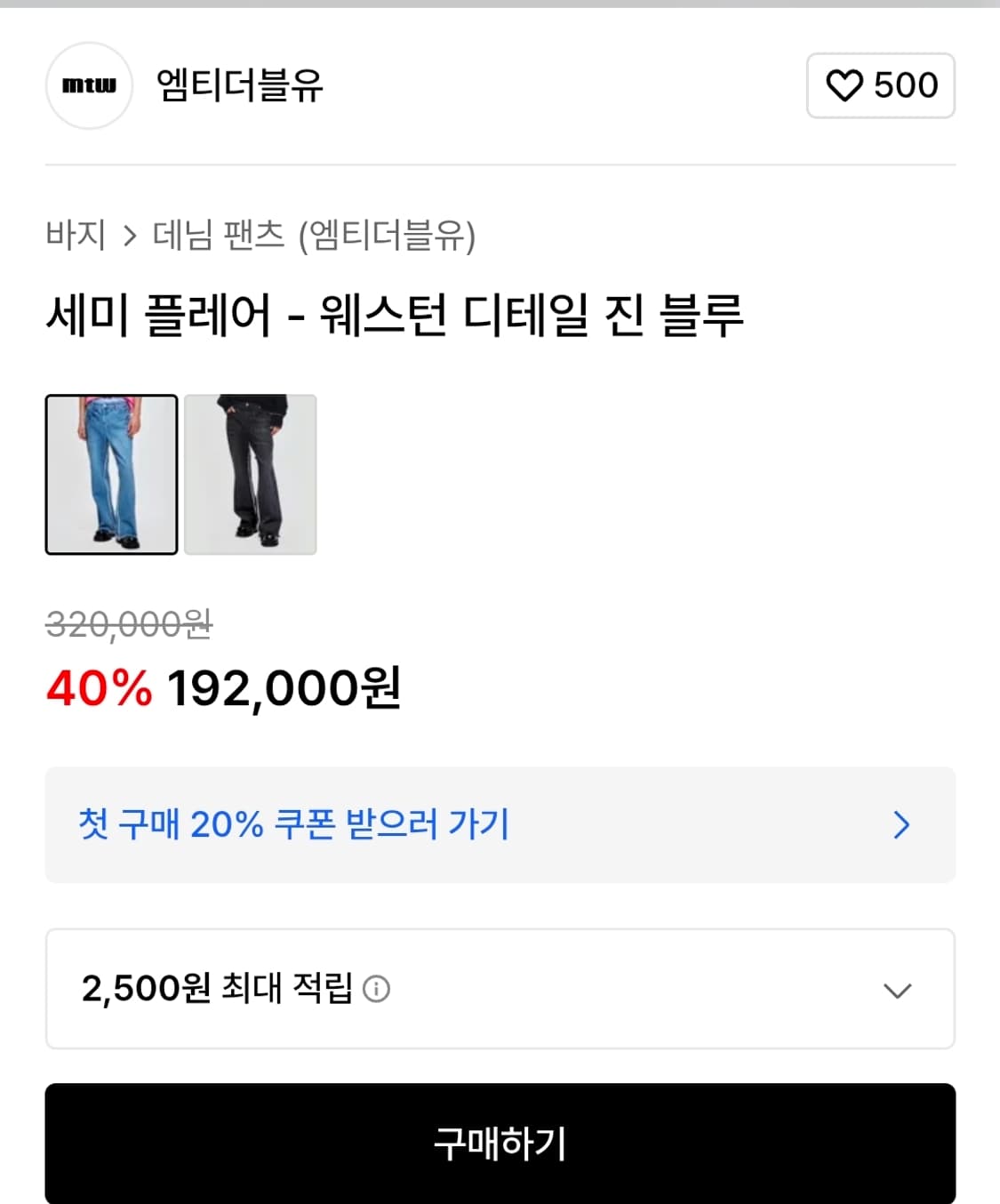L MTW 2025 엠티더블류 웨스턴 디테일 진 블루 상품이미지2