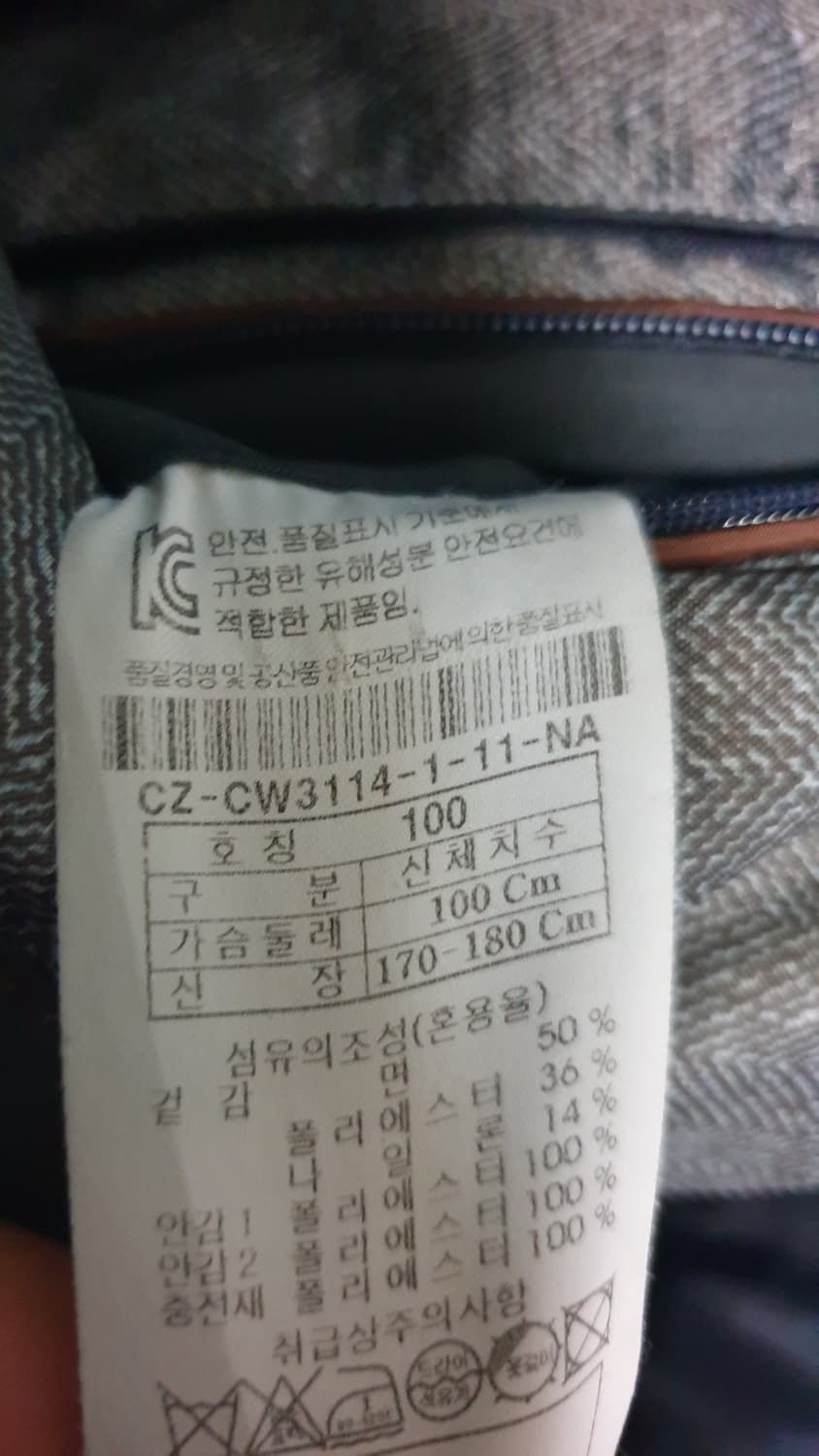 코오롱 클럽 캠브리지 안감내피 사파리 패딩 점퍼 (100) 상품이미지5