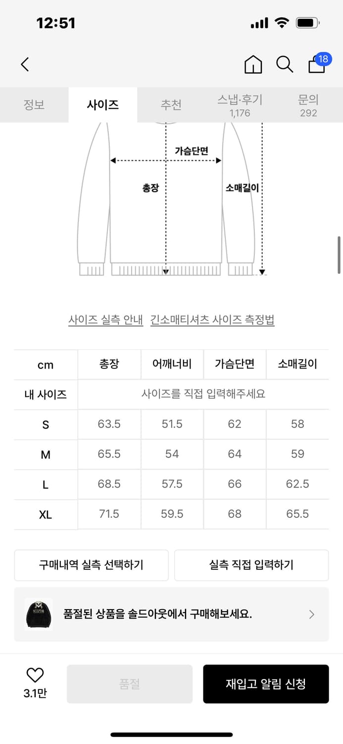 Sculptor soccer jersey 상품이미지3