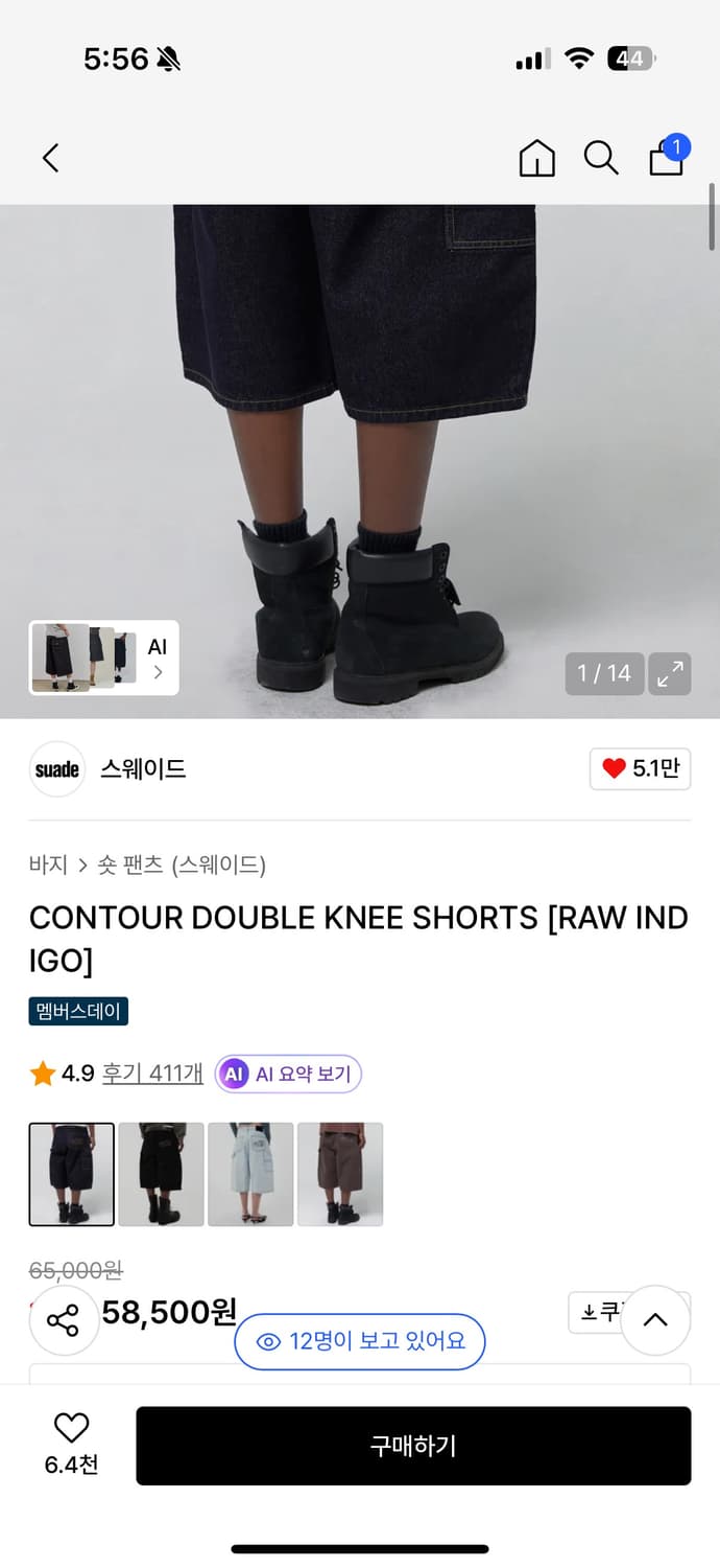스웨이드 생지데님 버뮤다 상품이미지2