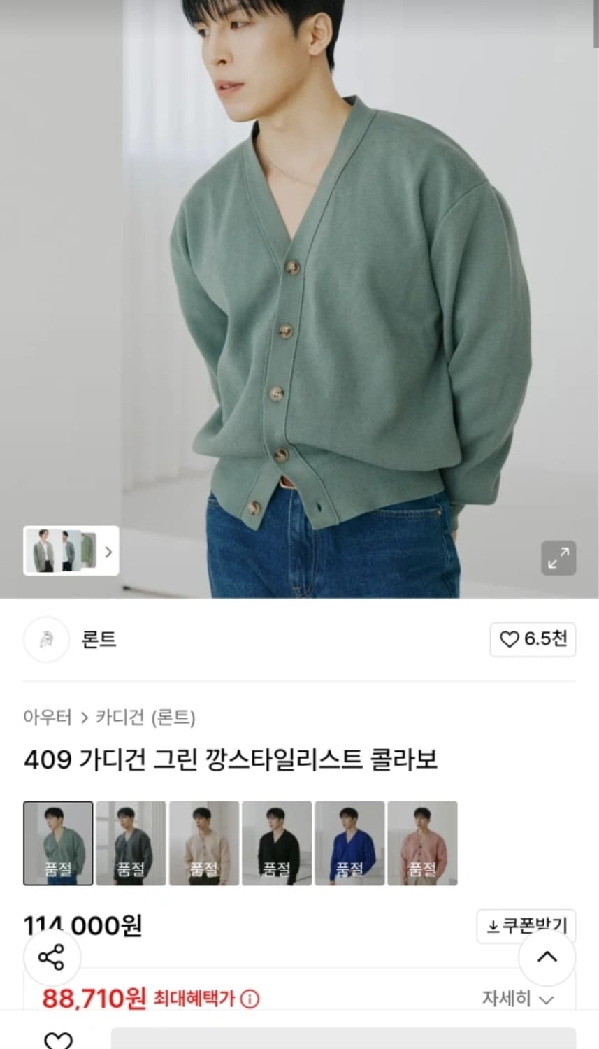 론트 가디건 그린 L 상품이미지1