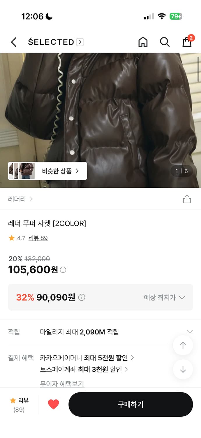 레더리 레더 패딩 푸퍼 자켓 블랙 상품이미지5