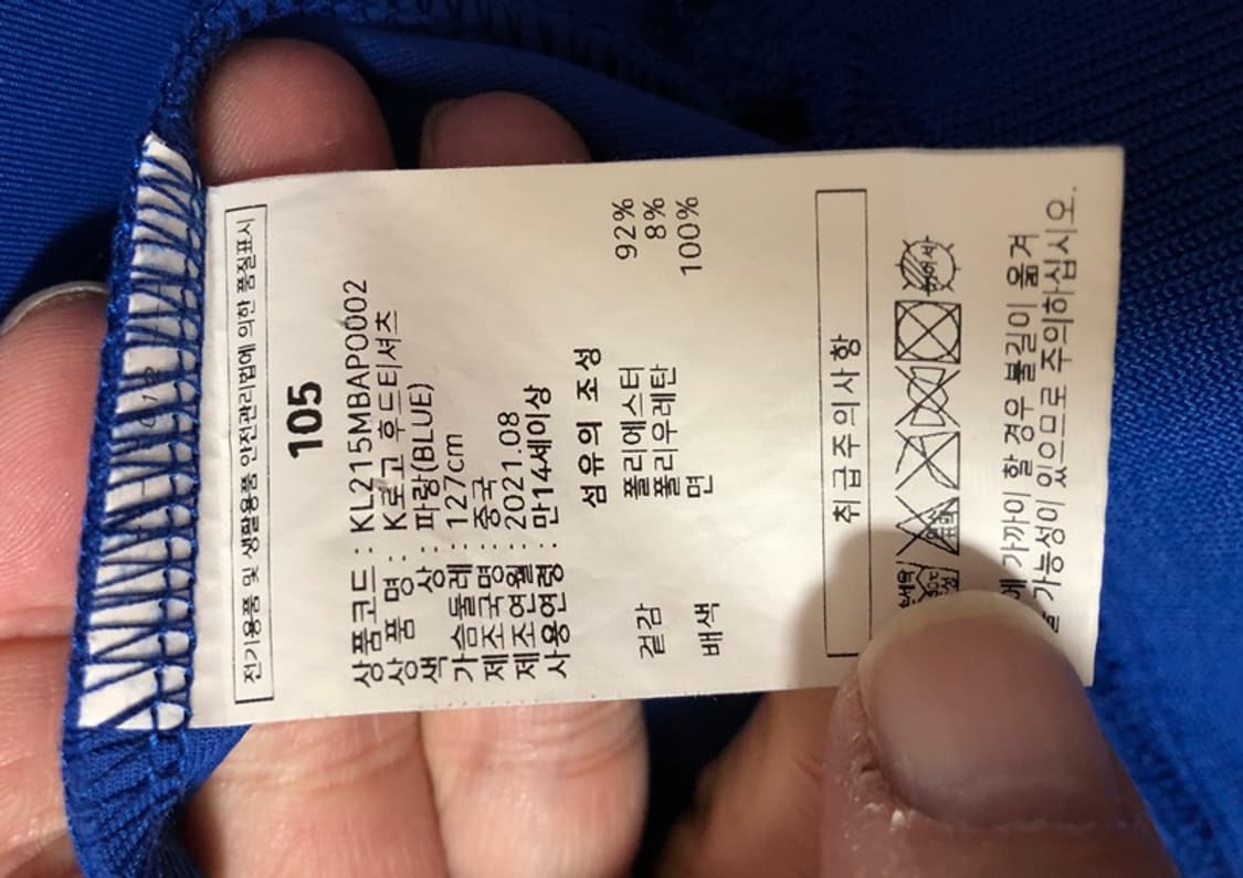 라커디움 K로고 후드티셔츠 105(기능성/오버사이즈) 상품이미지7