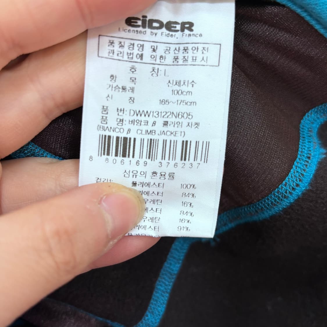 L 아이더 남성 블루 플리스 자켓 0325E 상품이미지4