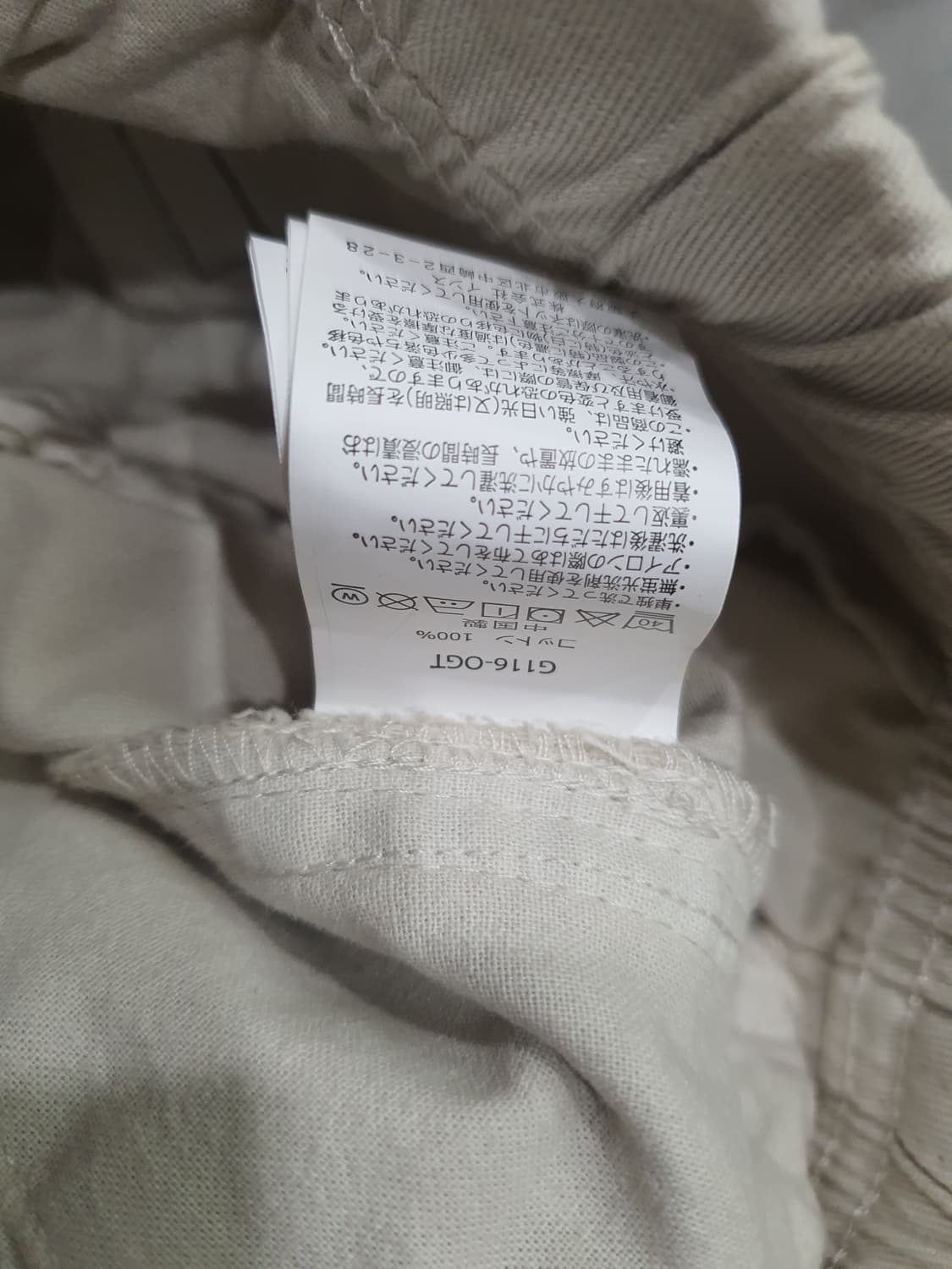 그라미치 스트레이트 팬츠  상품이미지4