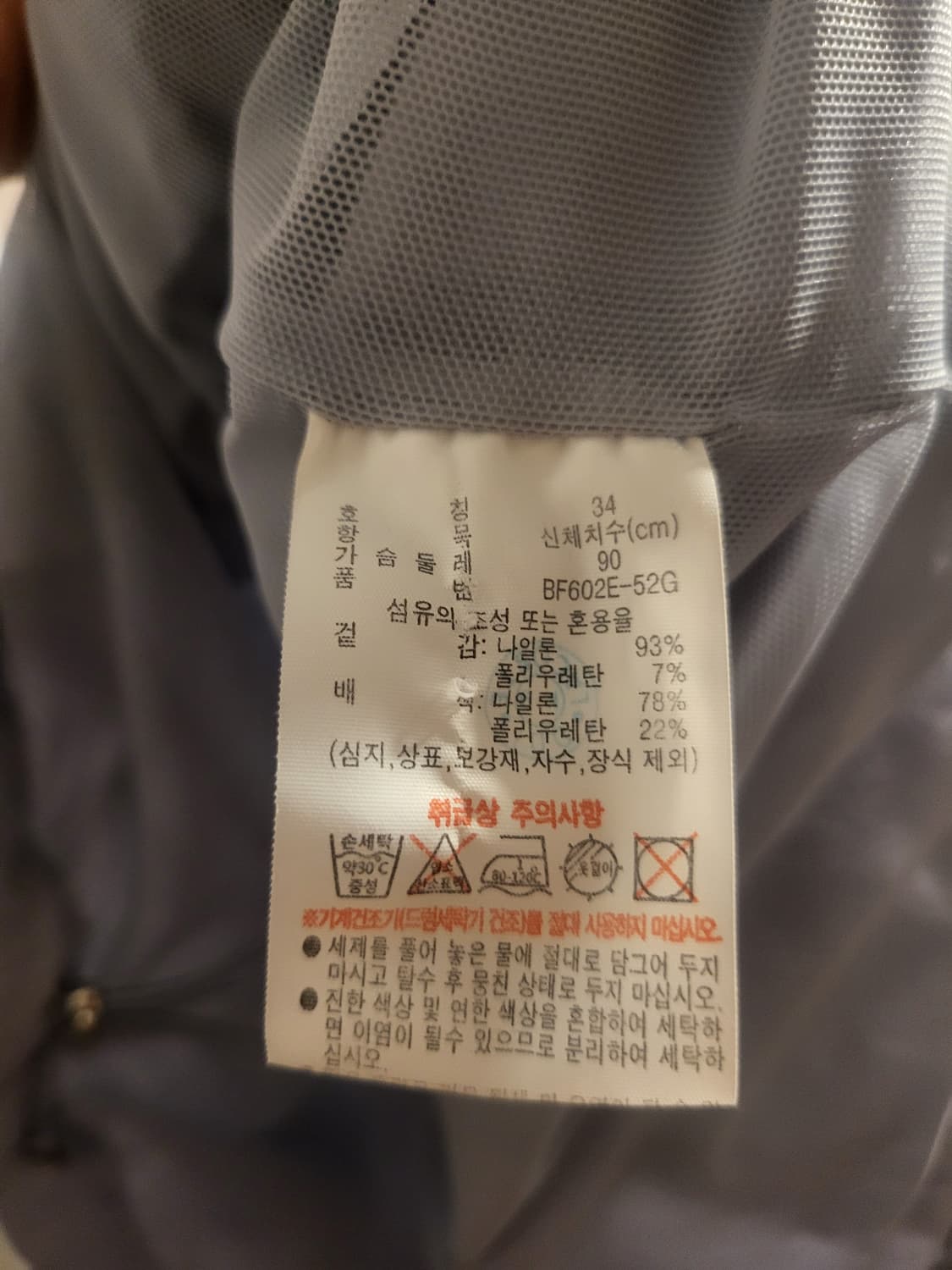 라코스테 경량 숏스트레치 바람막이 상품이미지6