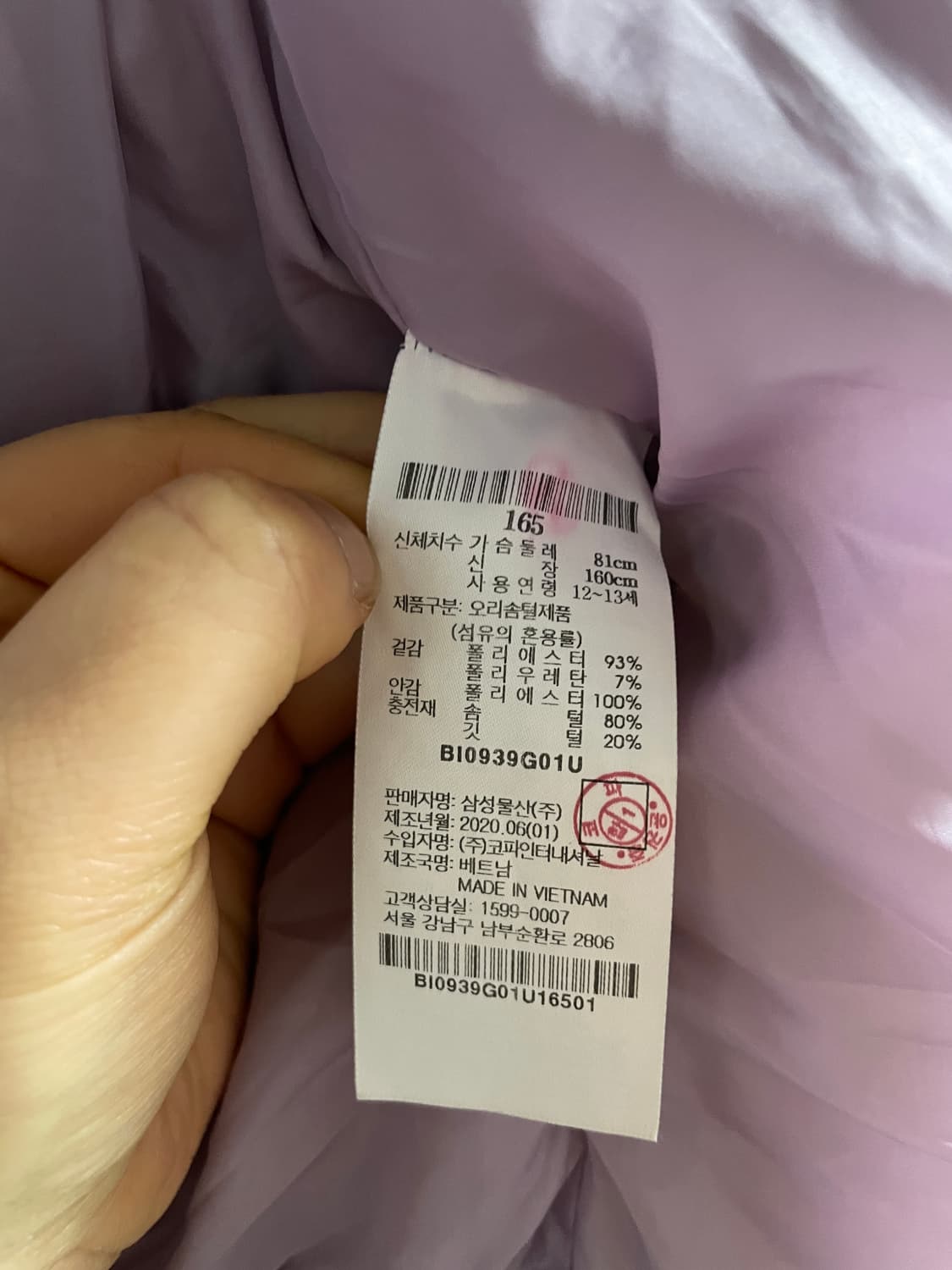 빈폴 벨벳 덕다운 점퍼 상품이미지5