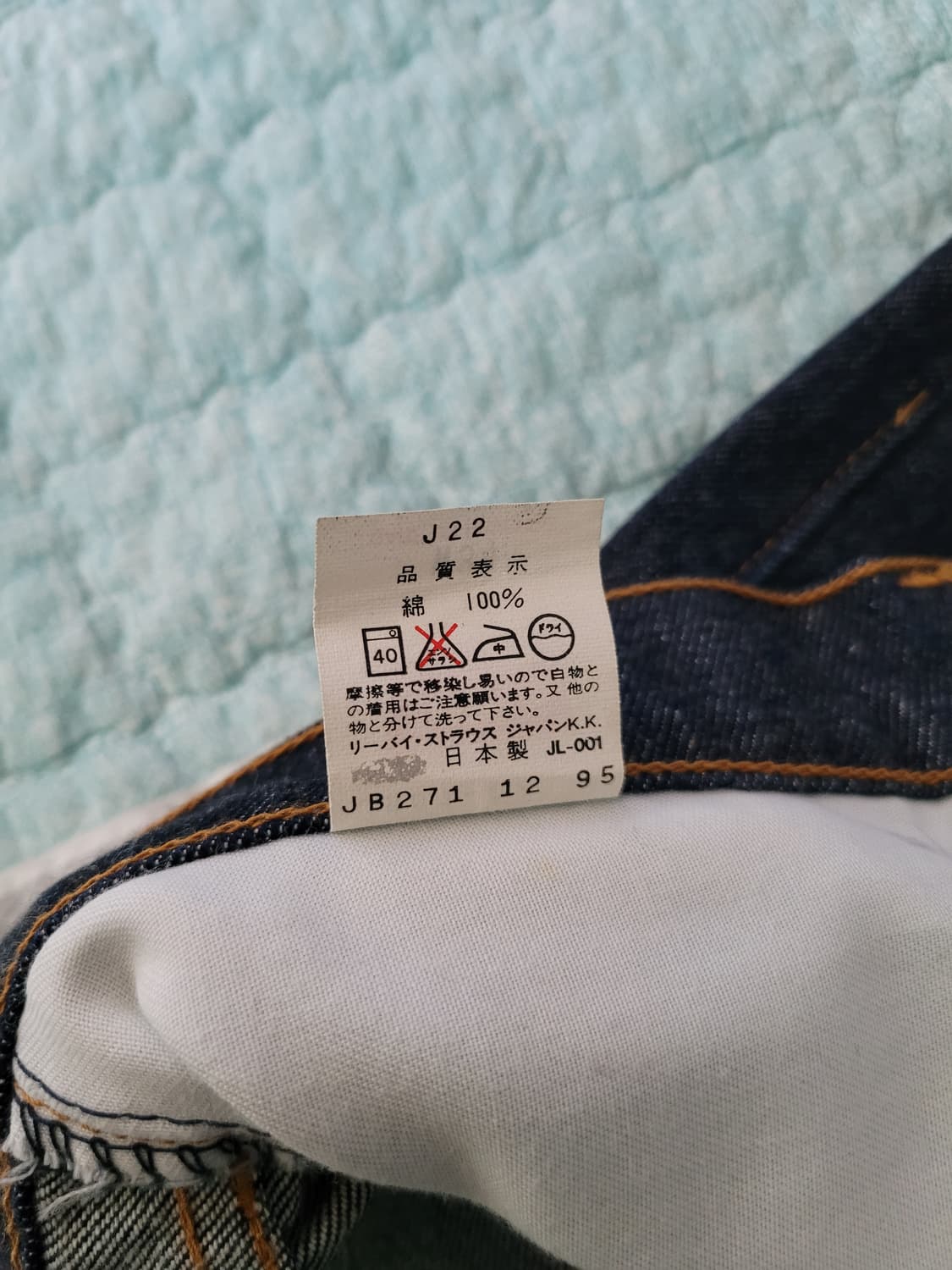 리바이스 재팬 507 레귤러스트레이트 진청진 탭34 (실32사이즈) 상품이미지4