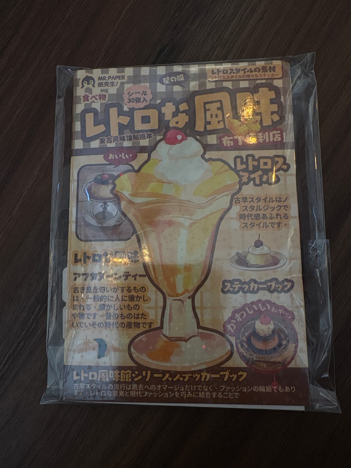 디저트 스티커북 상품이미지1