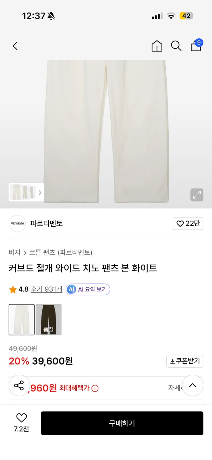 파르티멘토 바지 상품이미지1