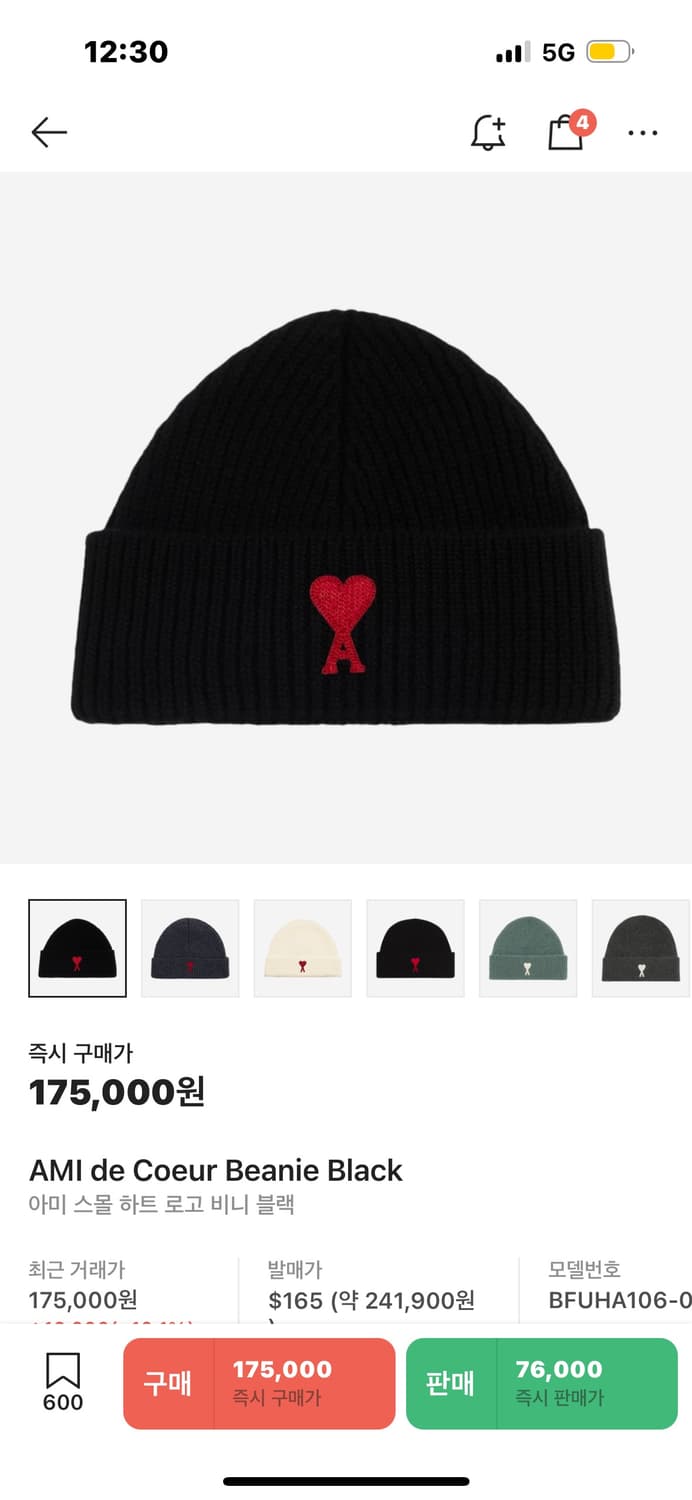 아미 비니 상품이미지1