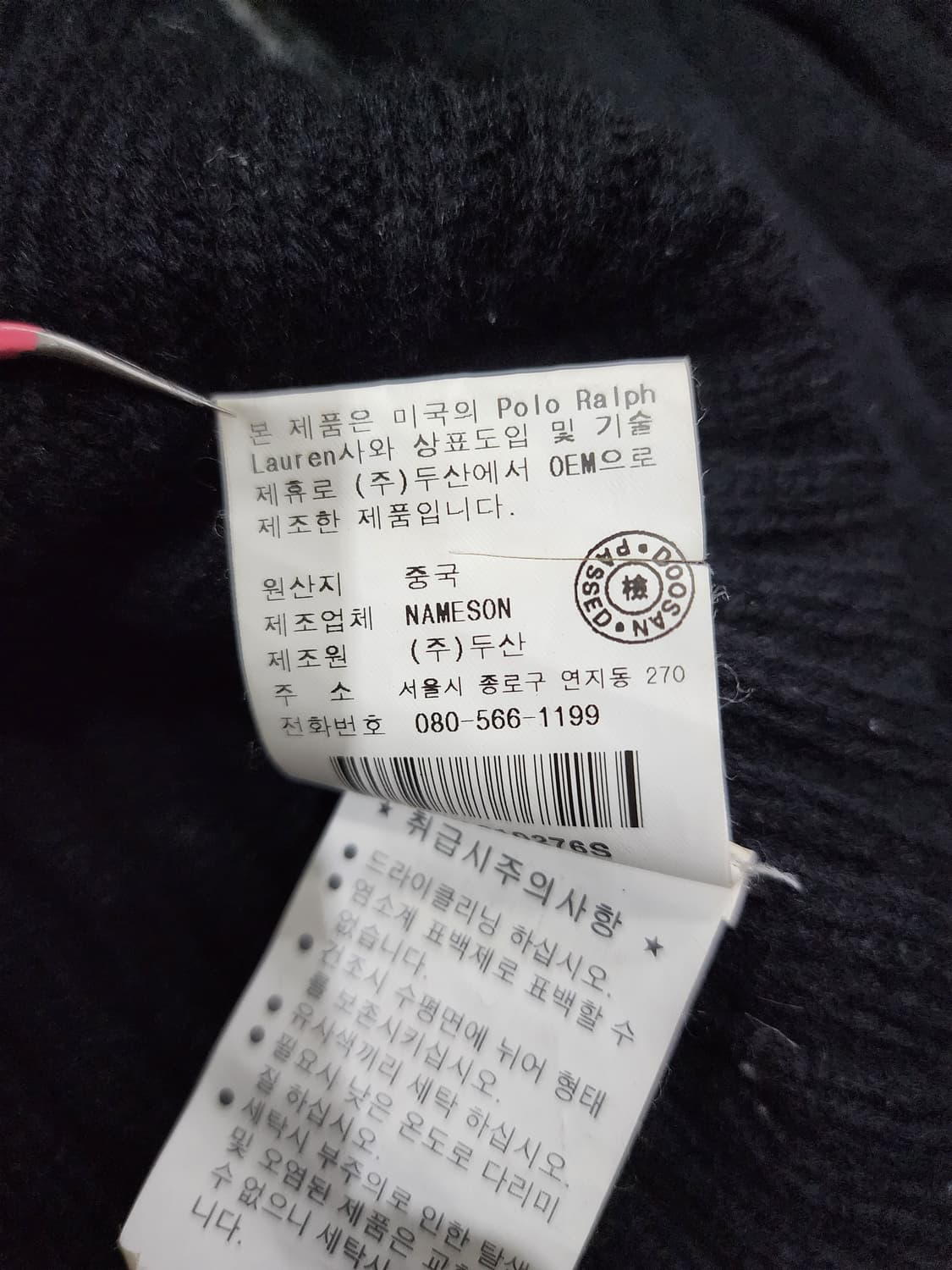 폴로 진스 케이블 꽈배기 단추 니트 가디건 S 상품이미지6