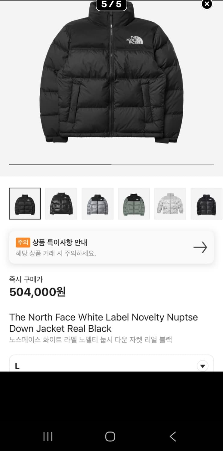 [L,무광블랙]노스페이스 화이트라벨 노벨티 눕시 상품이미지1