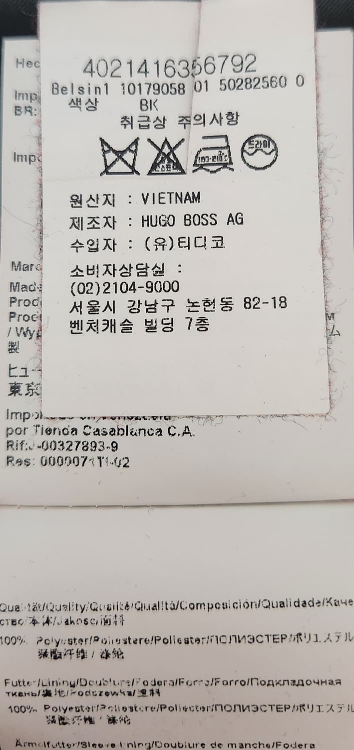 휴고보스 봄버 자켓 XL 상품이미지5