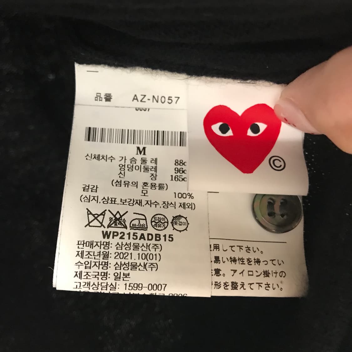 꼼데가르송 더블 와펜 가디건 블랙 M(W) 상품이미지5