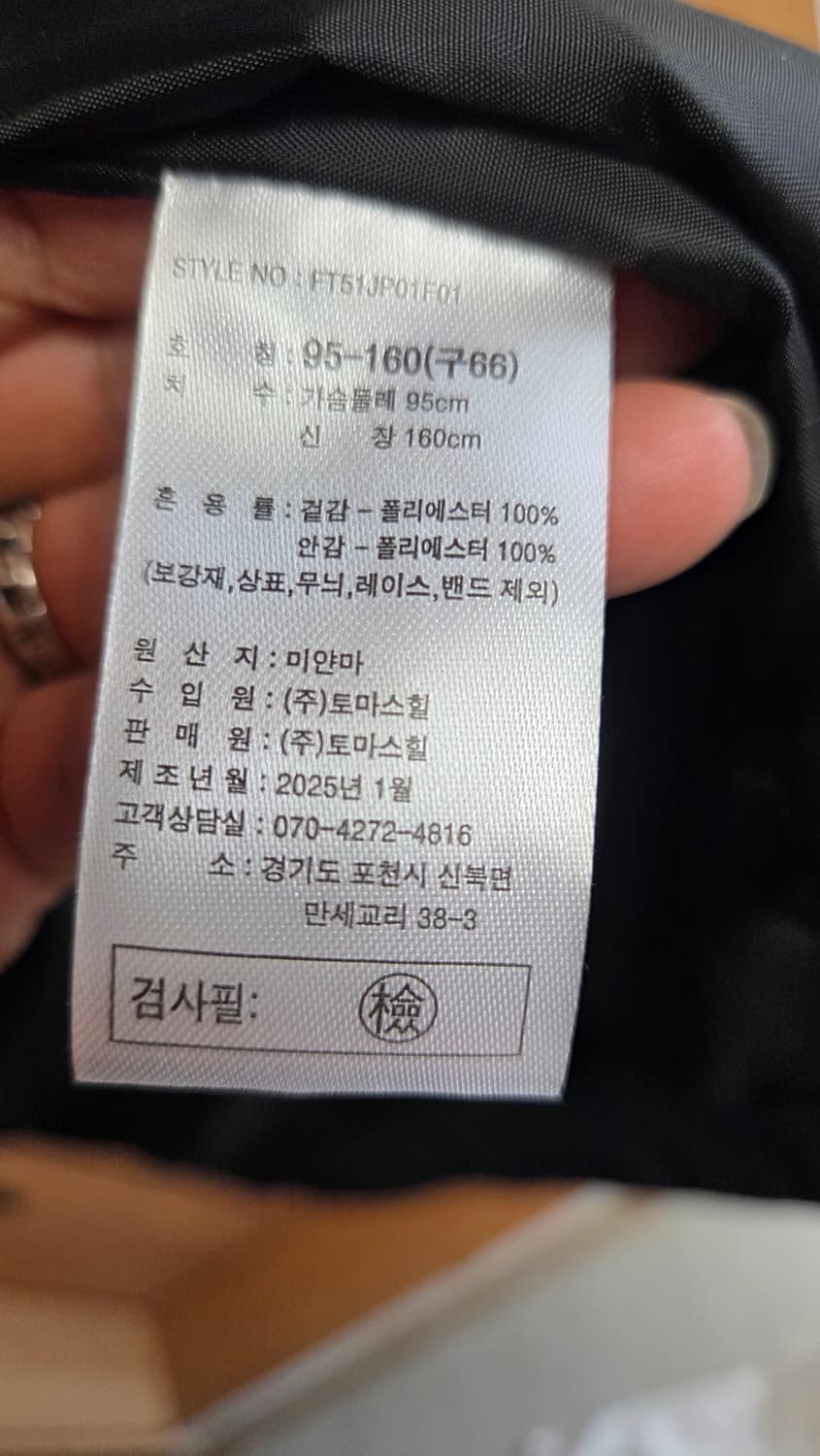 바람막이 점퍼 상품이미지4