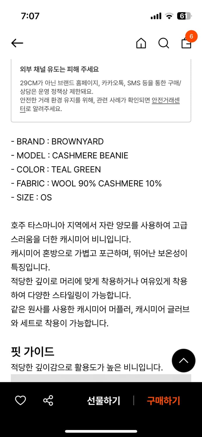 [브라운야드] 캐시미어 비니_ Teal Green 컬러 상품이미지5