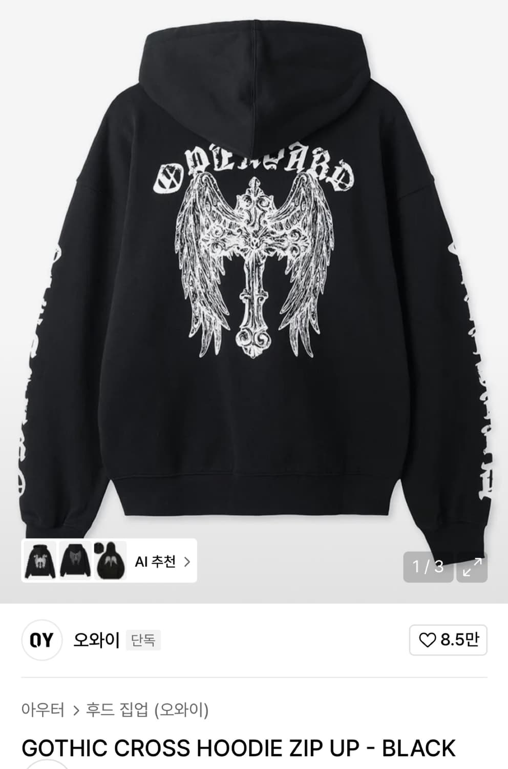 오와이 GOTHIC CROSS HOODIE ZIP UP 상품이미지2