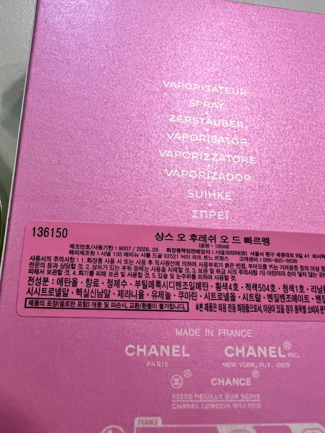 국문 샤넬 샹스 오 후레쉬 edp 100ml 상품이미지2