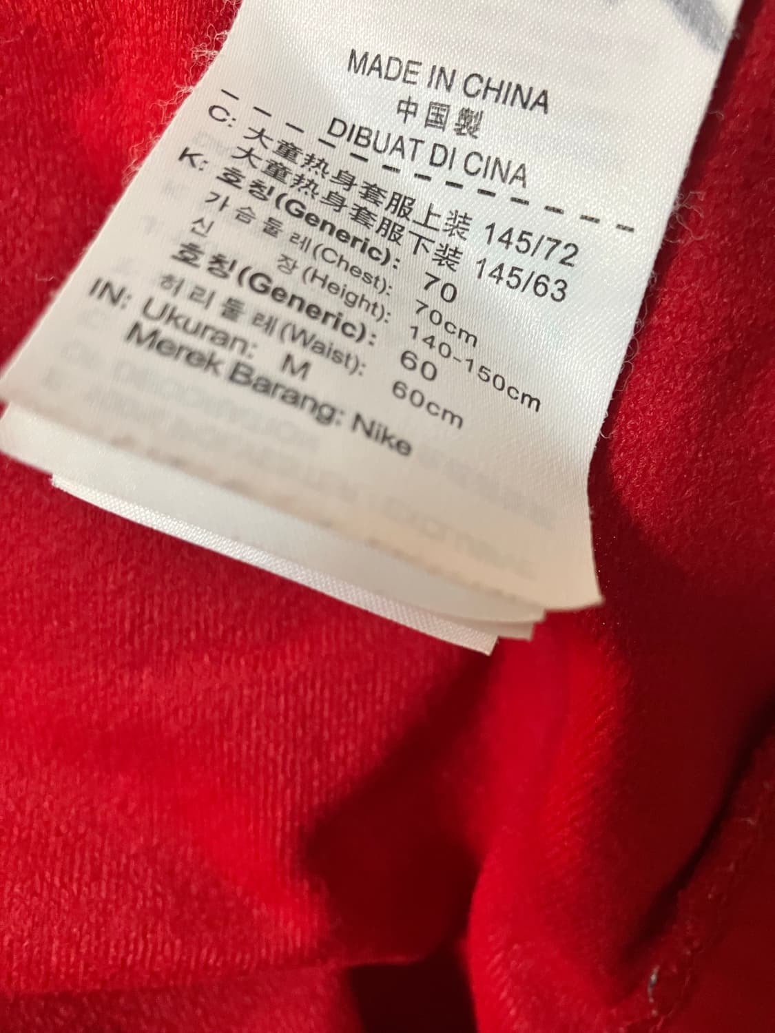 나이키 트랙탑 져지 M 상품이미지5