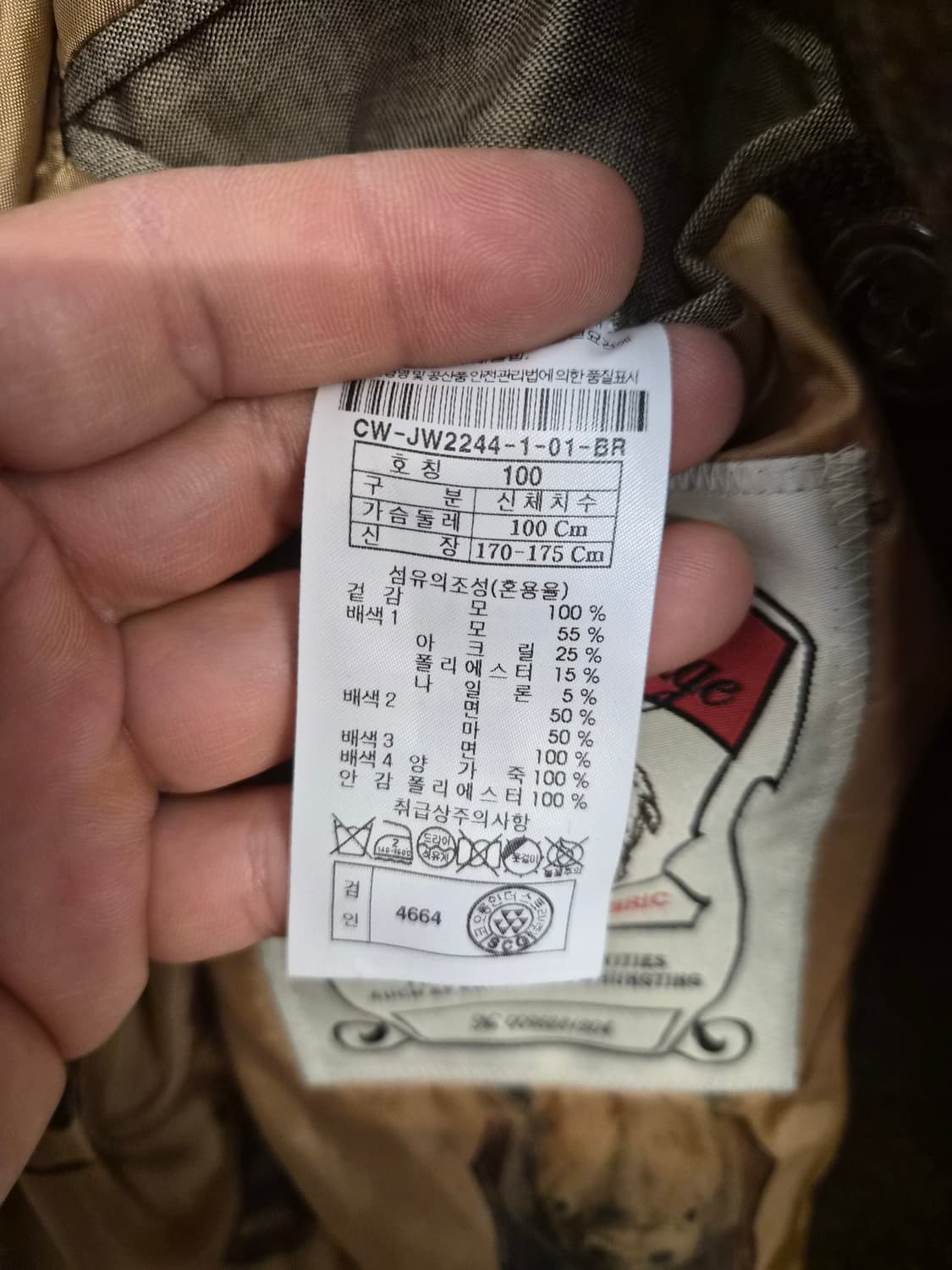 100) 커스텀 멜로우 트위드 헤리티지 울자켓 팝니다 상품이미지6