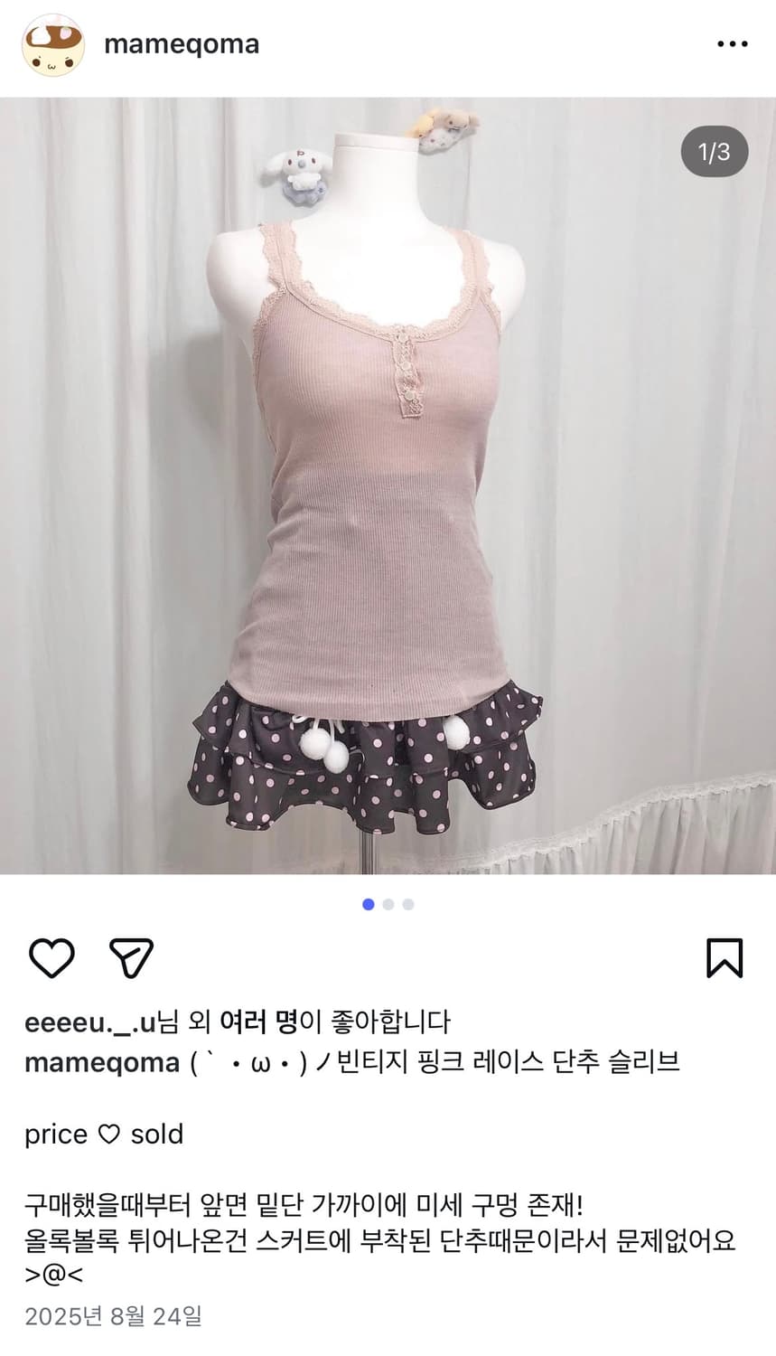 서냥님 벼룩 빈티지 핑크 레이스 나시 슬리브리스 상품이미지1
